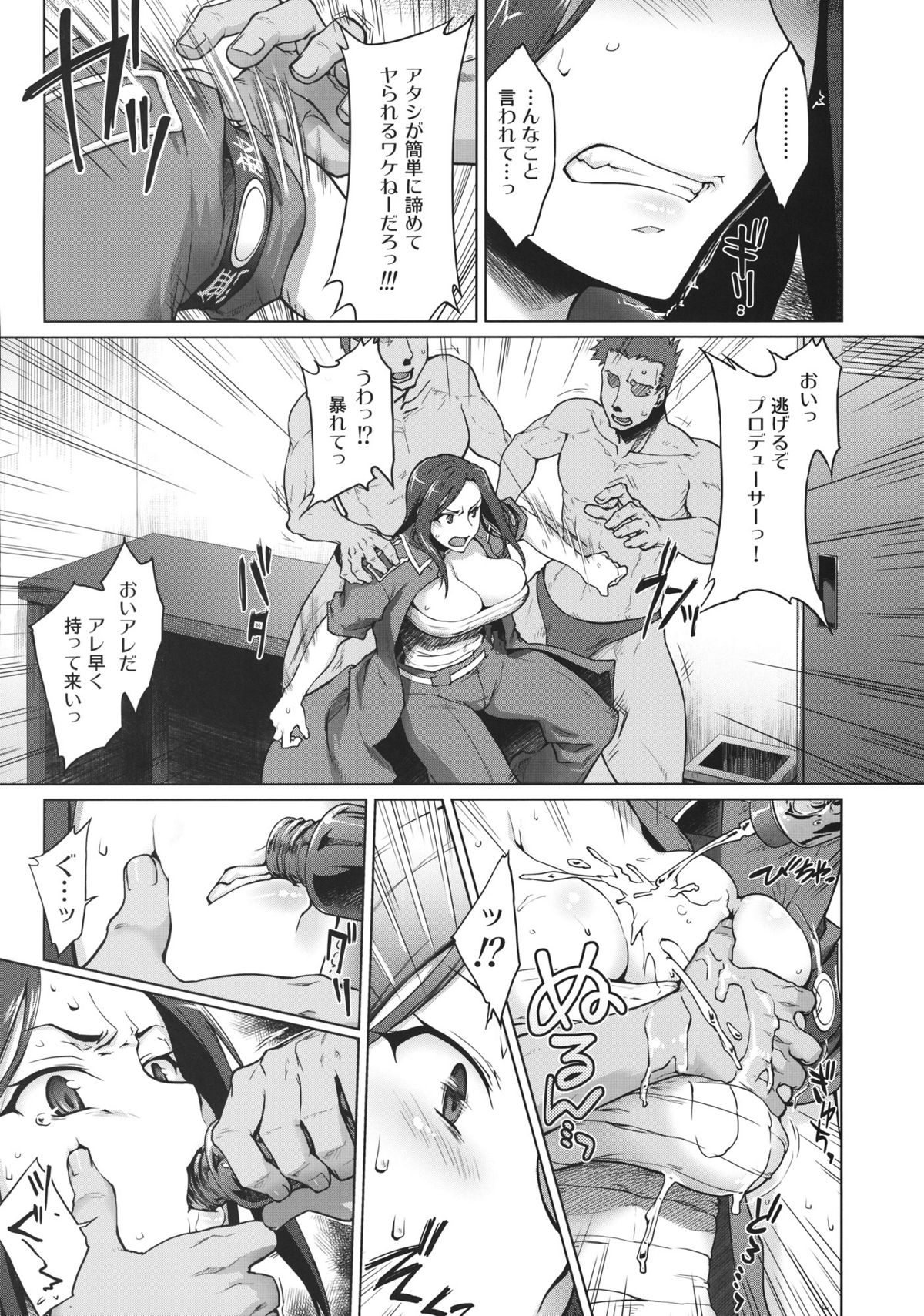 (C82) [沙悟荘 (瀬浦沙悟)] 解禁! 爆乳ナマ出し向井拓海 (アイドルマスター シンデレラガールズ)
