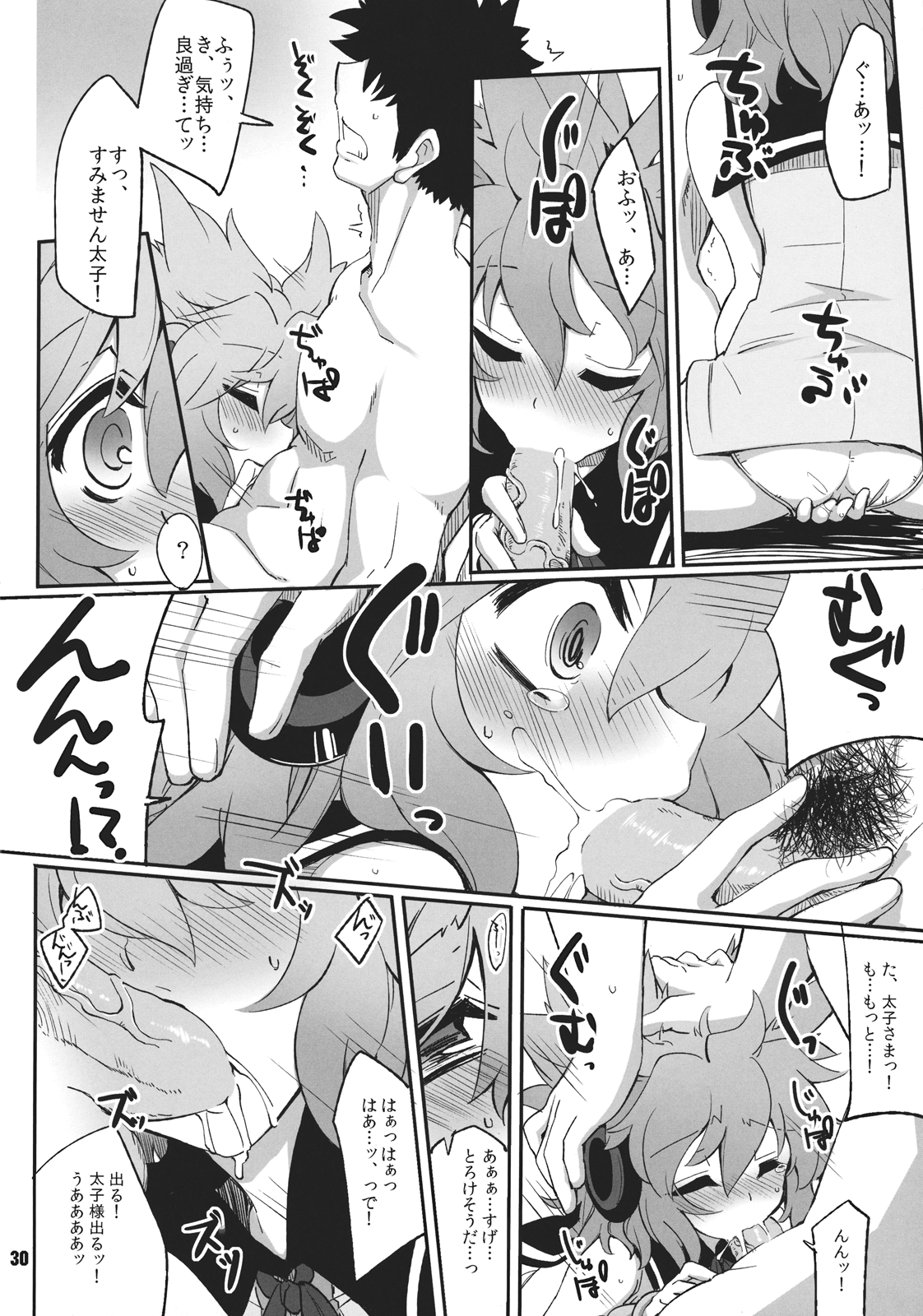 (C82) [241 Inc. (藤伊洵)] 豪族達におまかせを! (東方Project)