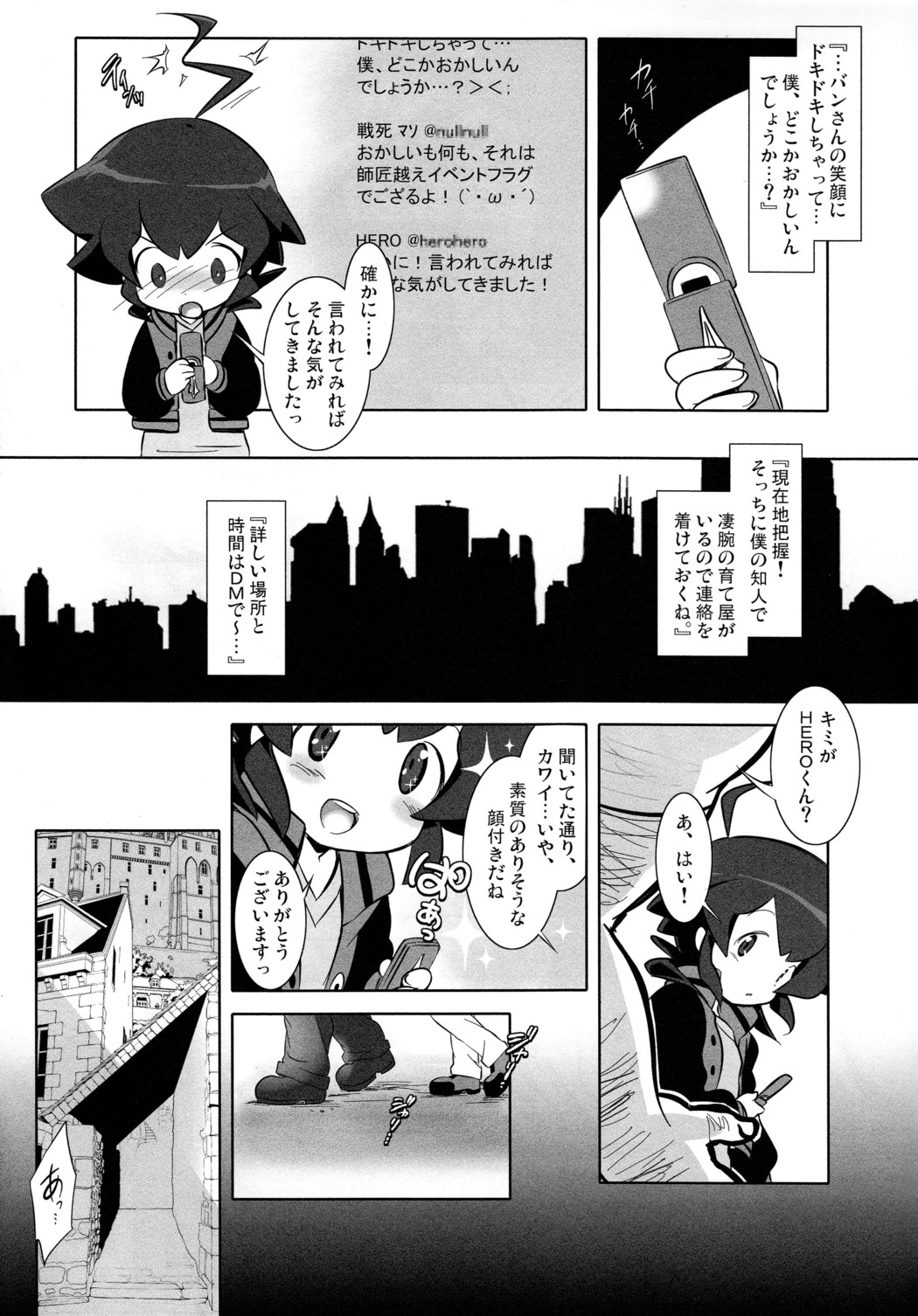 (ショタスクラッチ17) [竹○屋, ×-GAME! (もち子、 竹の子)] 君はHERO (ダンボール戦機W)
