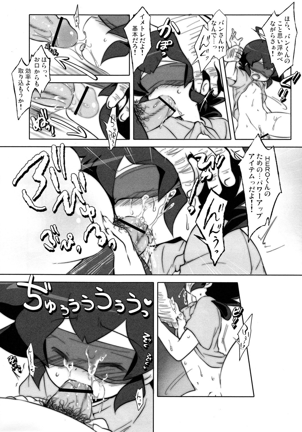 (ショタスクラッチ17) [竹○屋, ×-GAME! (もち子、 竹の子)] 君はHERO (ダンボール戦機W)