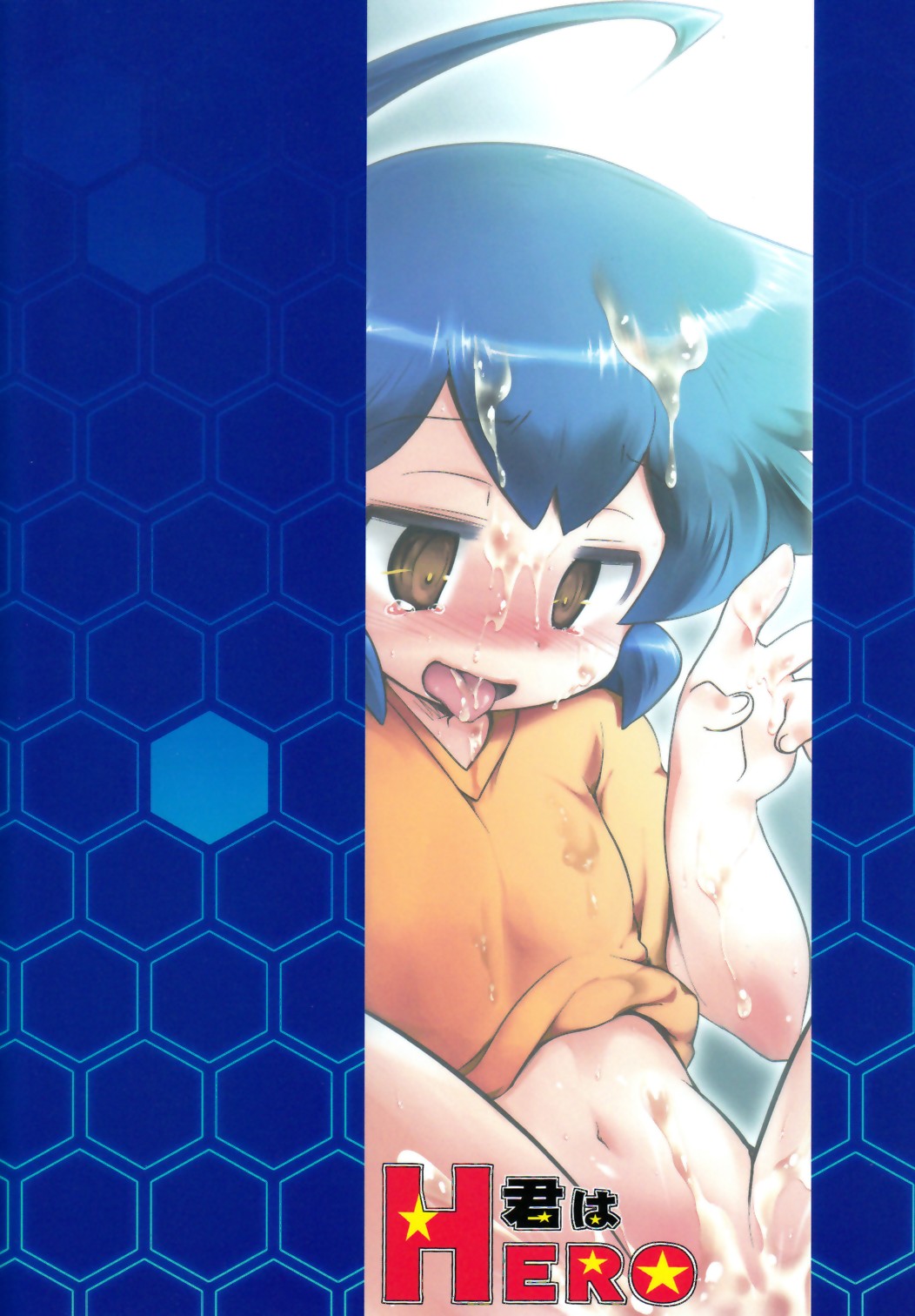 (ショタスクラッチ17) [竹○屋, ×-GAME! (もち子、 竹の子)] 君はHERO (ダンボール戦機W)