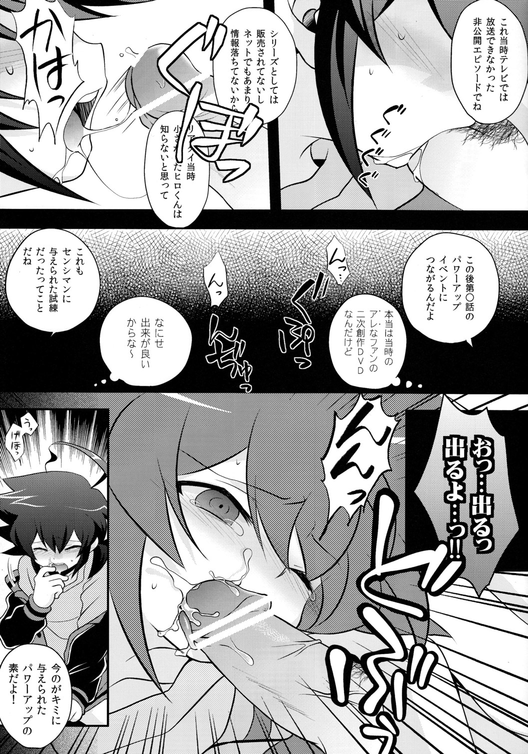 (ショタスクラッチ17) [竹○屋, ×-GAME! (もち子、 竹の子)] 君はHERO (ダンボール戦機W)