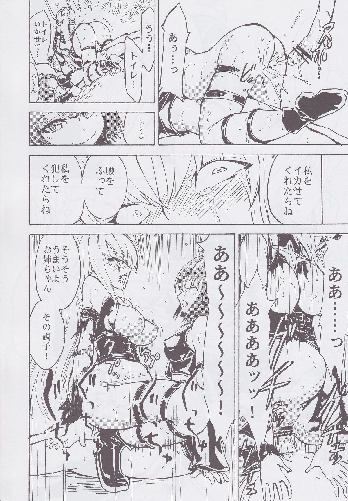 (C82) [大理石(墓場)] 淫欲の闇 (To LOVEる)
