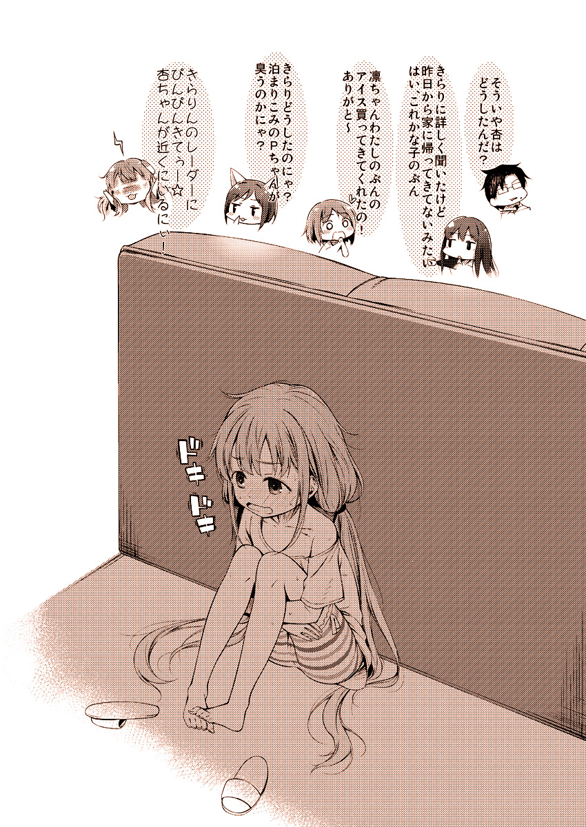 [う] かな子のエロ漫画