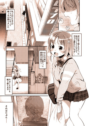 [う] かな子のエロ漫画