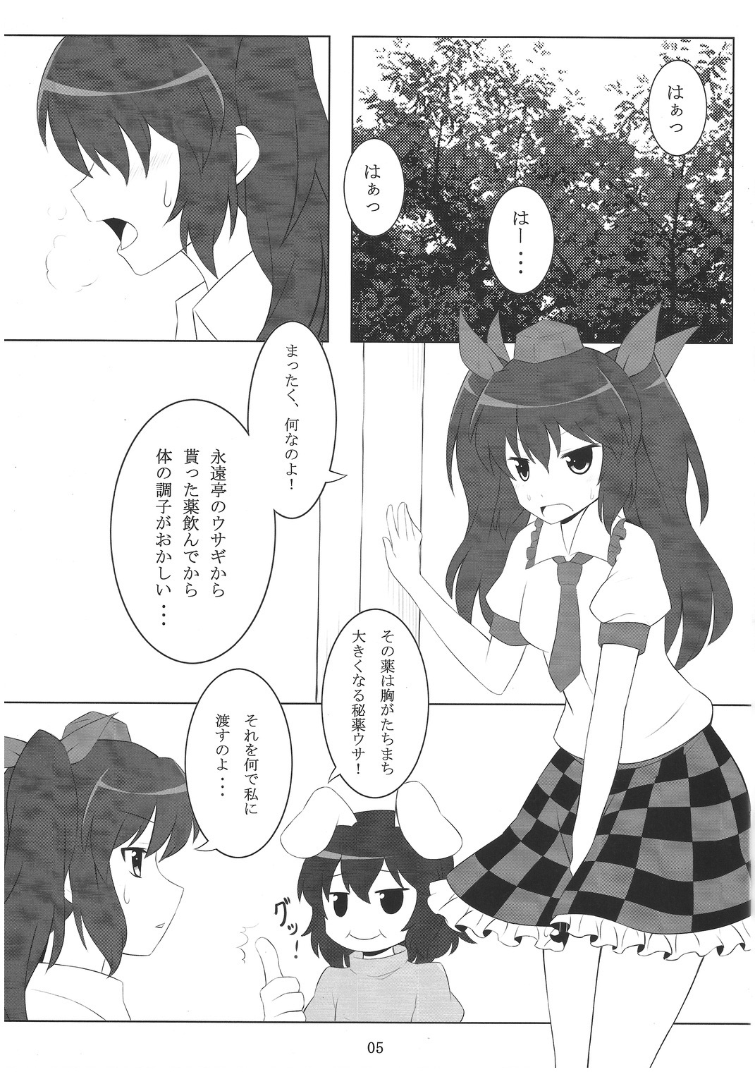 (C79) [SyS-COLORS (nemou)] とーほーでえろほん (東方Project)