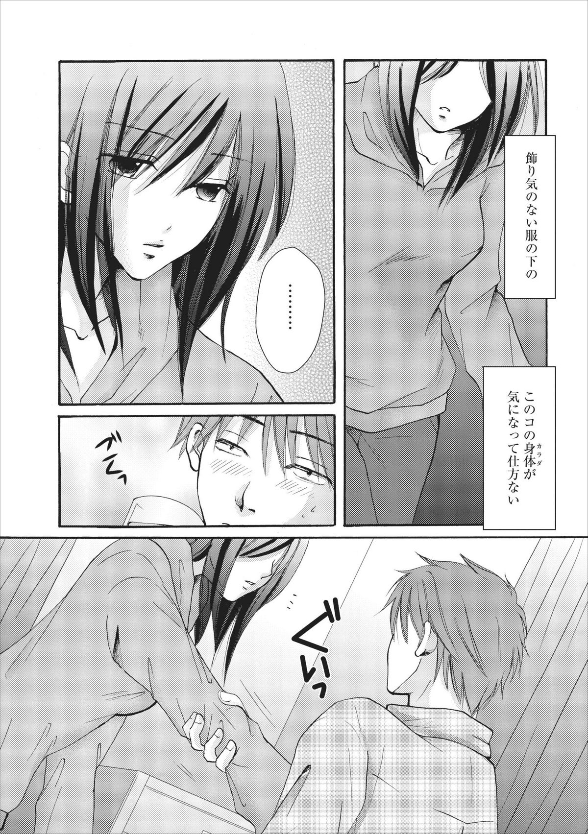 【美奈本小定】なまなママch.1
