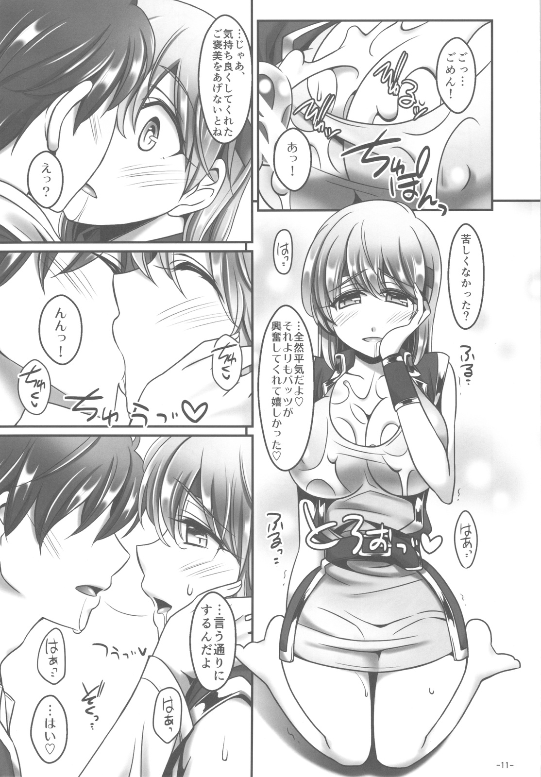 (C82) [麻婆うどん定食 (ネギトロ子, ヤキソバぱん太郎)] レナ×バッツ×ファリス 2 (ファイナルファンタジー5)