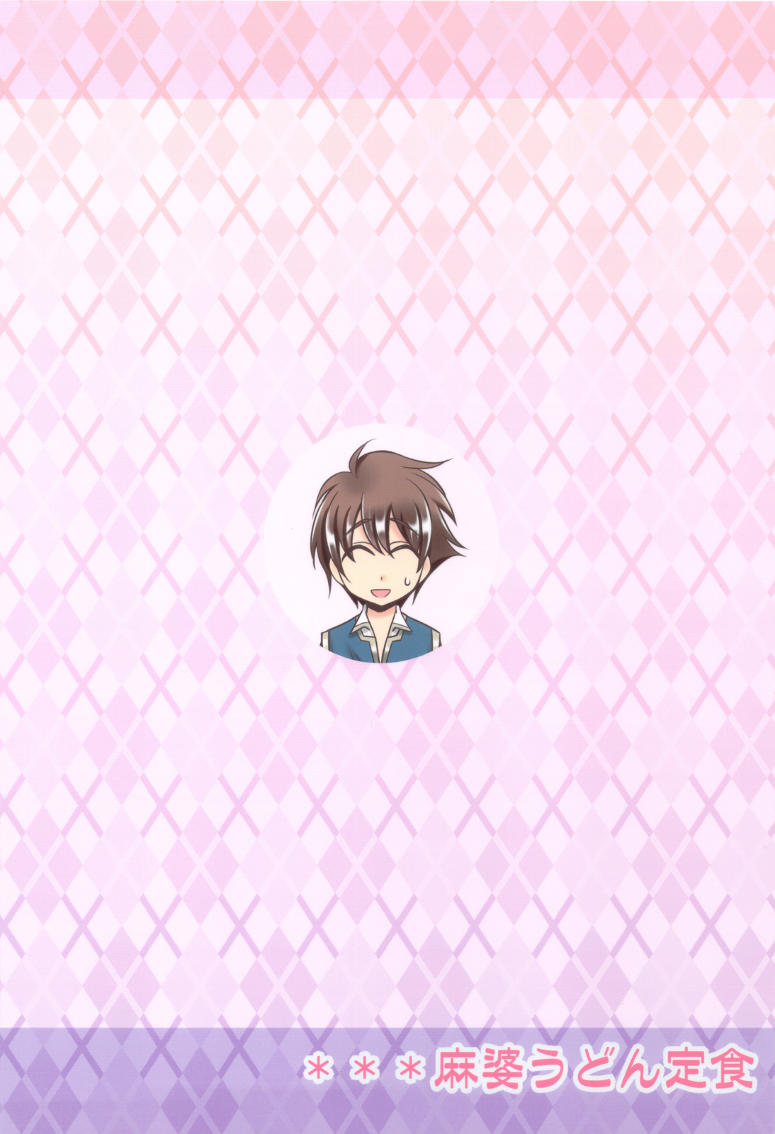 (C82) [麻婆うどん定食 (ネギトロ子, ヤキソバぱん太郎)] レナ×バッツ×ファリス 2 (ファイナルファンタジー5)