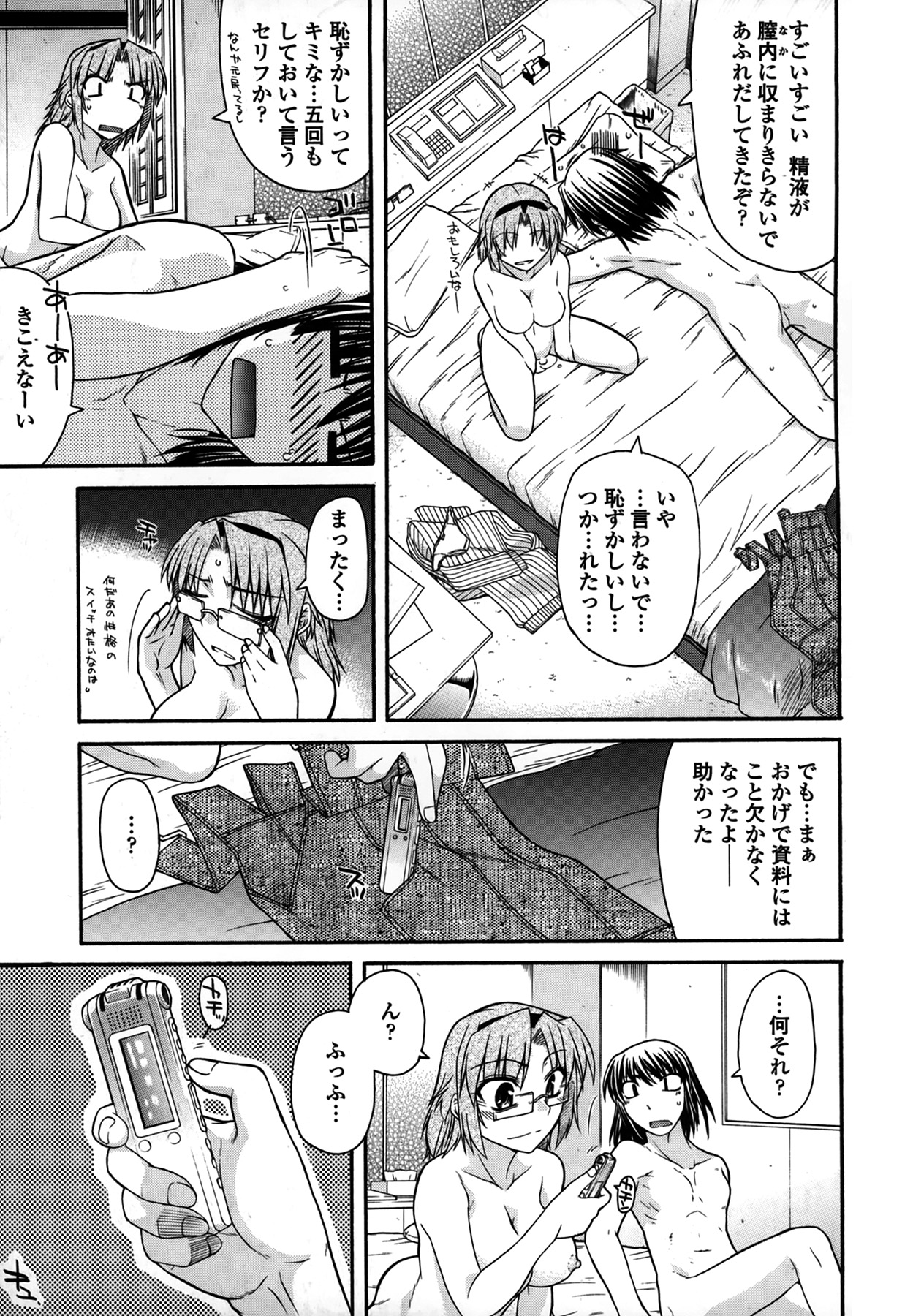 [宮社惣恭] プラトニック50／50