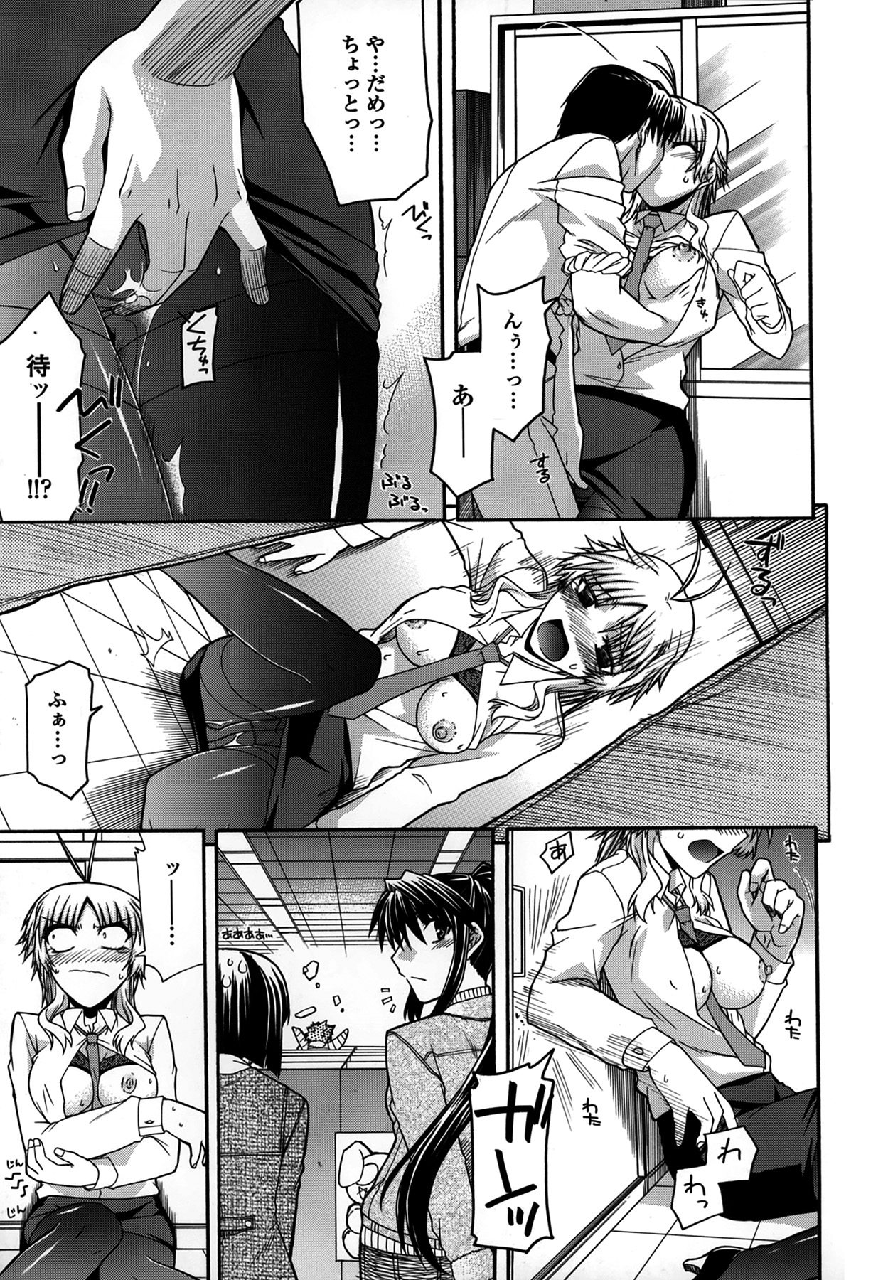 [宮社惣恭] プラトニック50／50