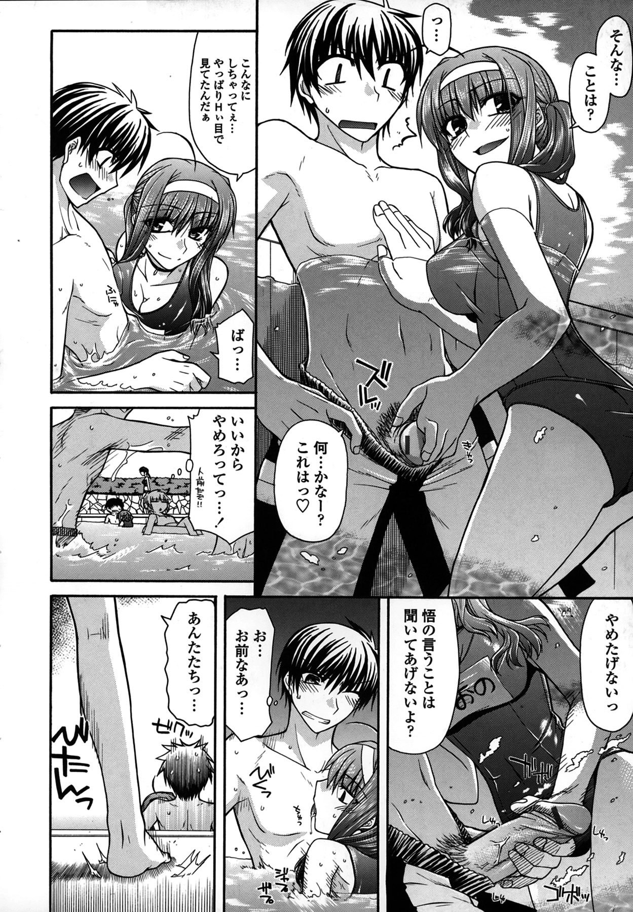 [宮社惣恭] プラトニック50／50