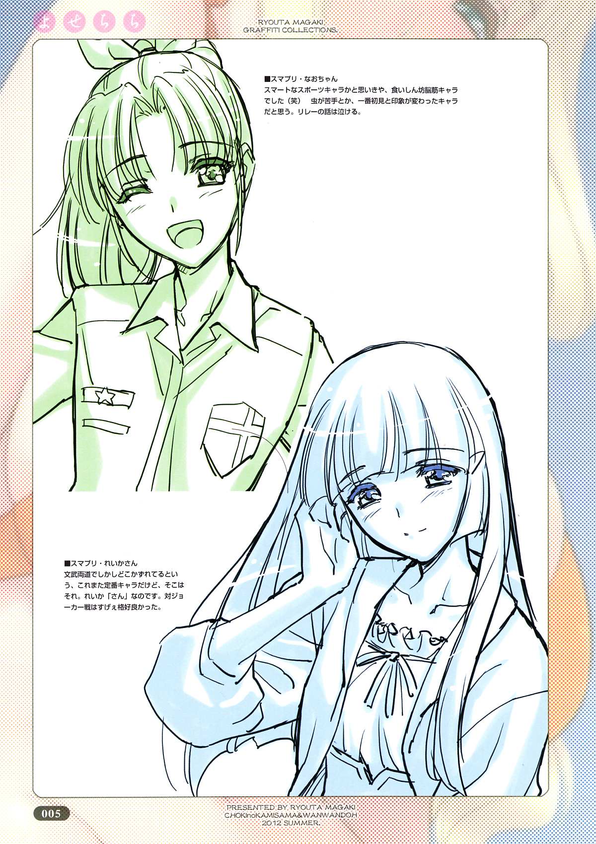 [チョキの神さま & わんわん堂] よせちち