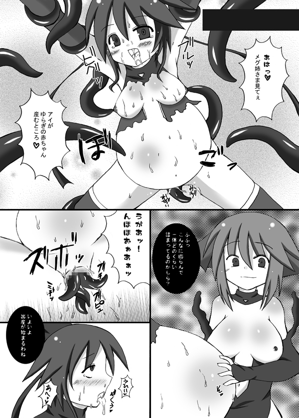 (C75) [ルキンフォー(結玲まこも)] 快楽洗脳アイ (魔法少女アイ)