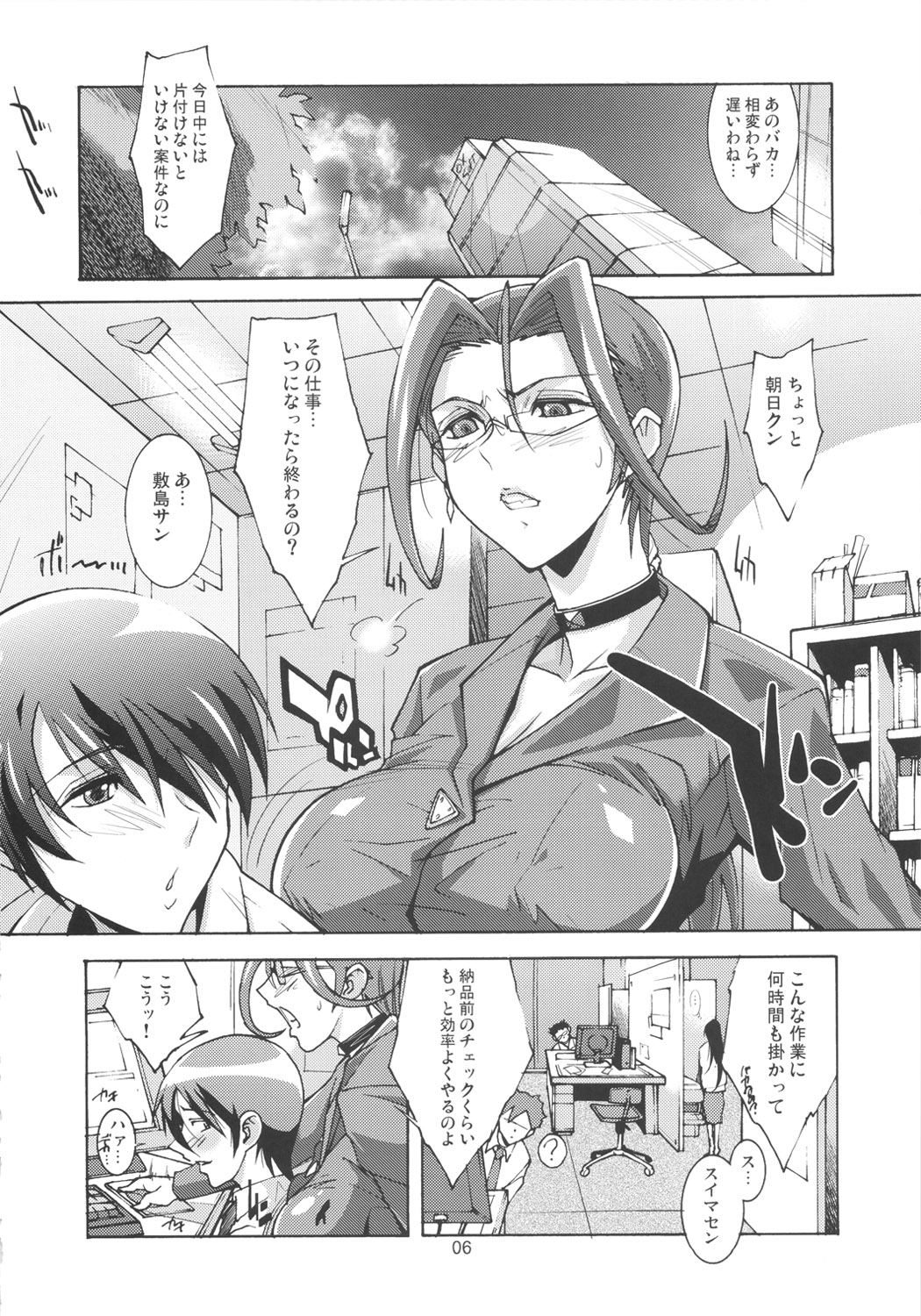 (C82) [俺軍 (縛夏奈)] OVER LOAD