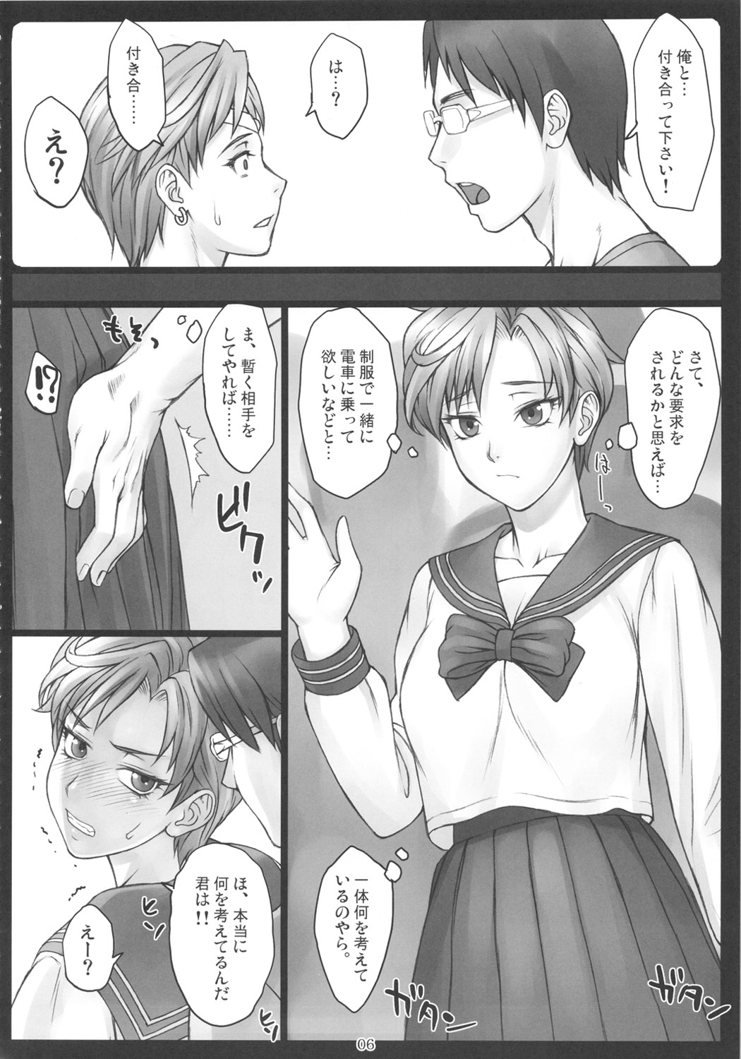 (C82) [流弾屋 (BANG-YOU)] はるかと! (美少女戦士セーラームーン)