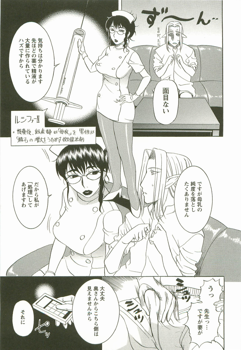 [草津てるにょ] 夜ノ懺悔室