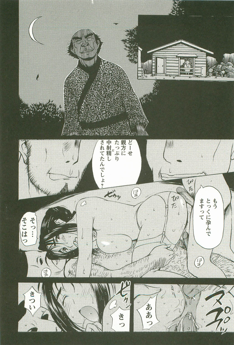[草津てるにょ] 夜ノ懺悔室