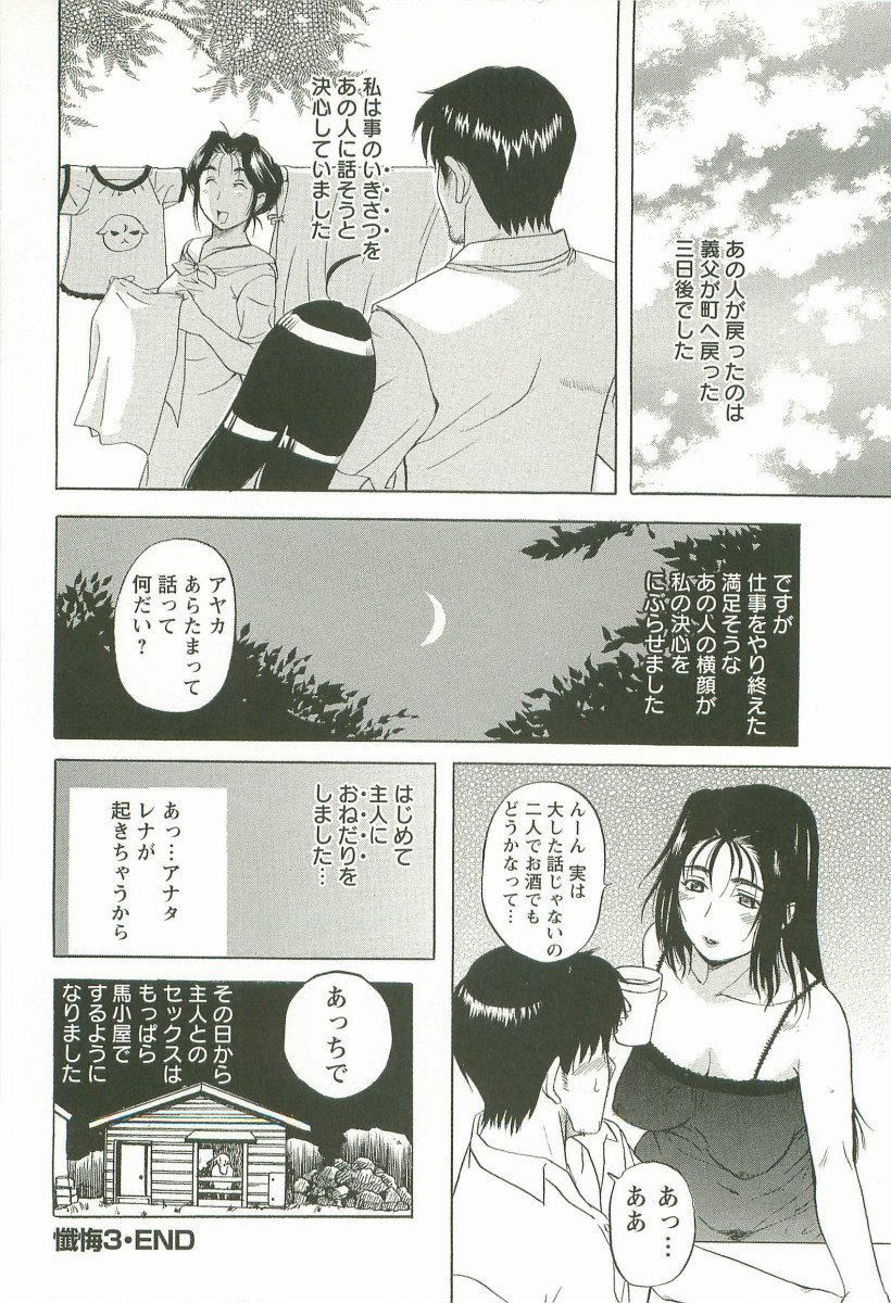 [草津てるにょ] 夜ノ懺悔室