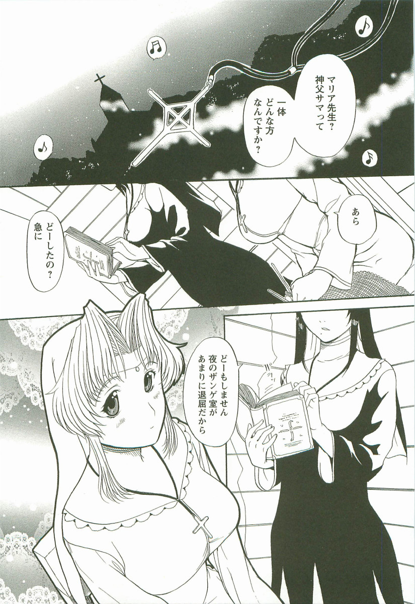 [草津てるにょ] 夜ノ懺悔室