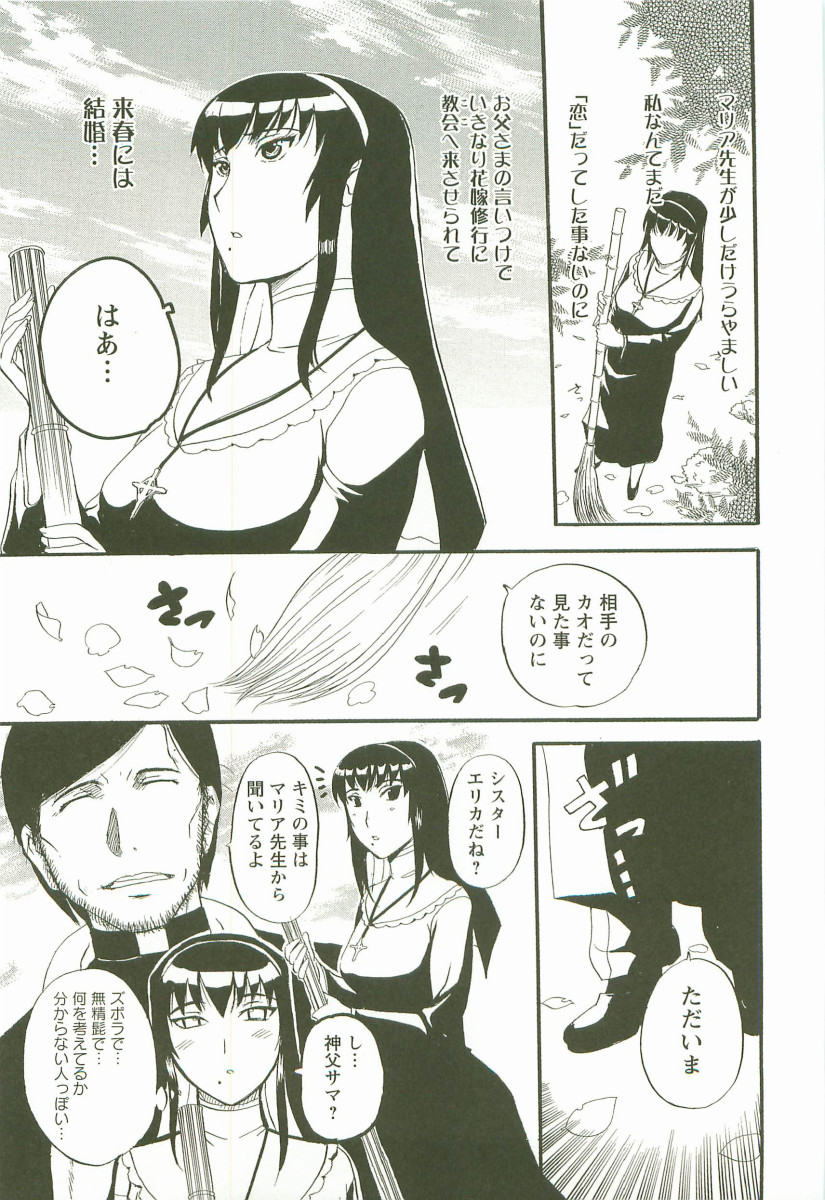 [草津てるにょ] 夜ノ懺悔室