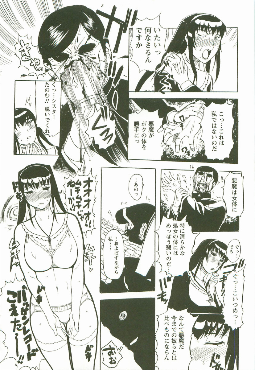 [草津てるにょ] 夜ノ懺悔室