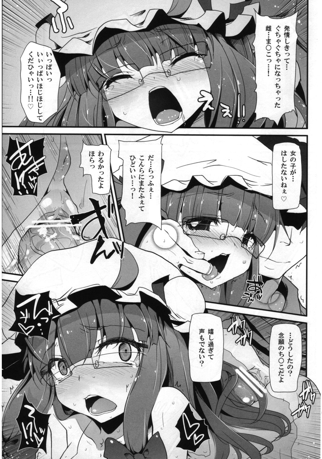 (C82) [東九線] 東方トロ顔合同誌 トロけるフェイスはイキじるし！ (東方)