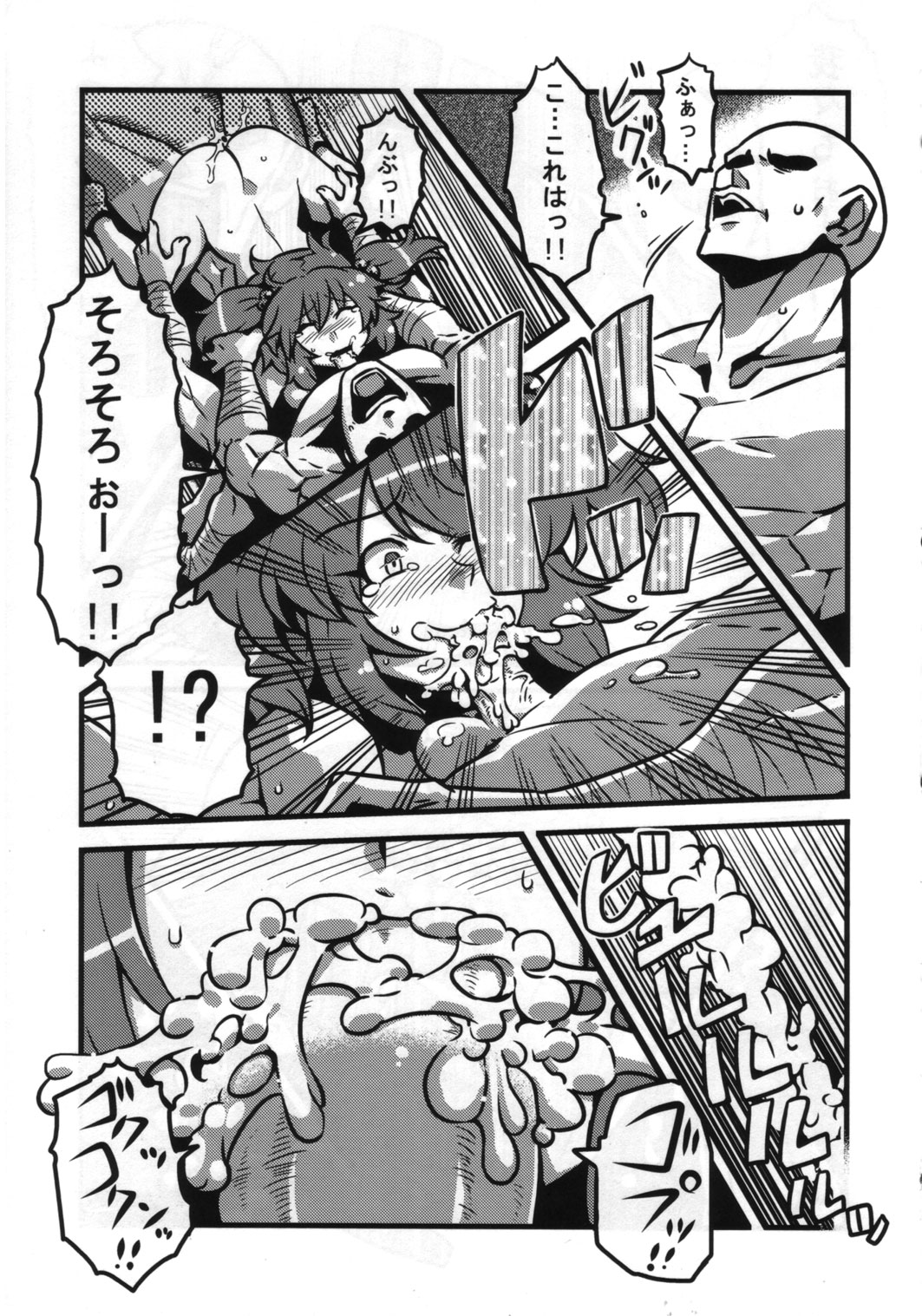 (C82) [東九線] 東方トロ顔合同誌 トロけるフェイスはイキじるし！ (東方)