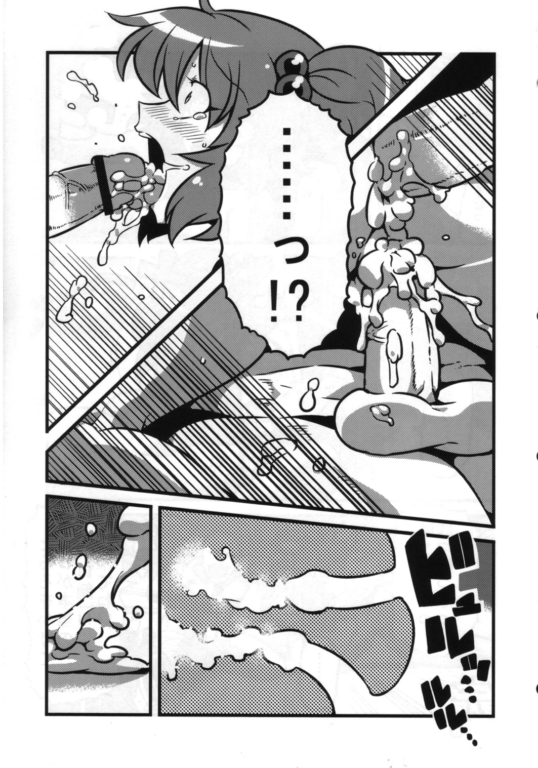 (C82) [東九線] 東方トロ顔合同誌 トロけるフェイスはイキじるし！ (東方)