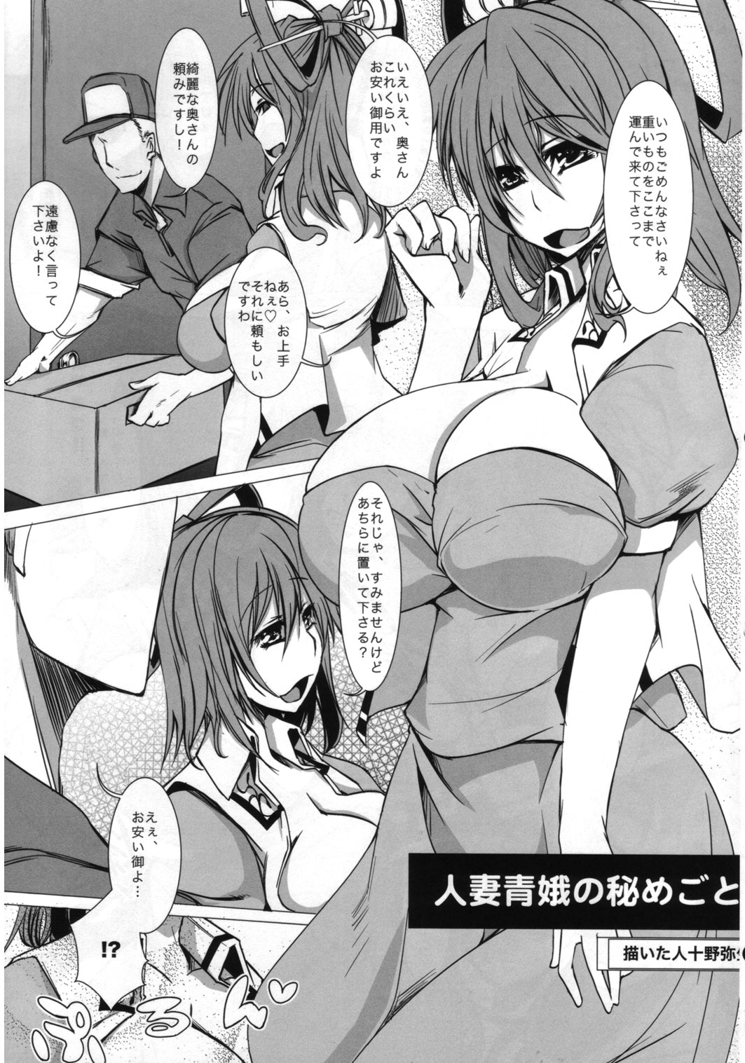 (C82) [東九線] 東方トロ顔合同誌 トロけるフェイスはイキじるし！ (東方)
