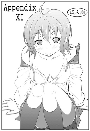 (COMIC1☆05) [堕天使の坑 (デカラビア)] APPENDIX XI