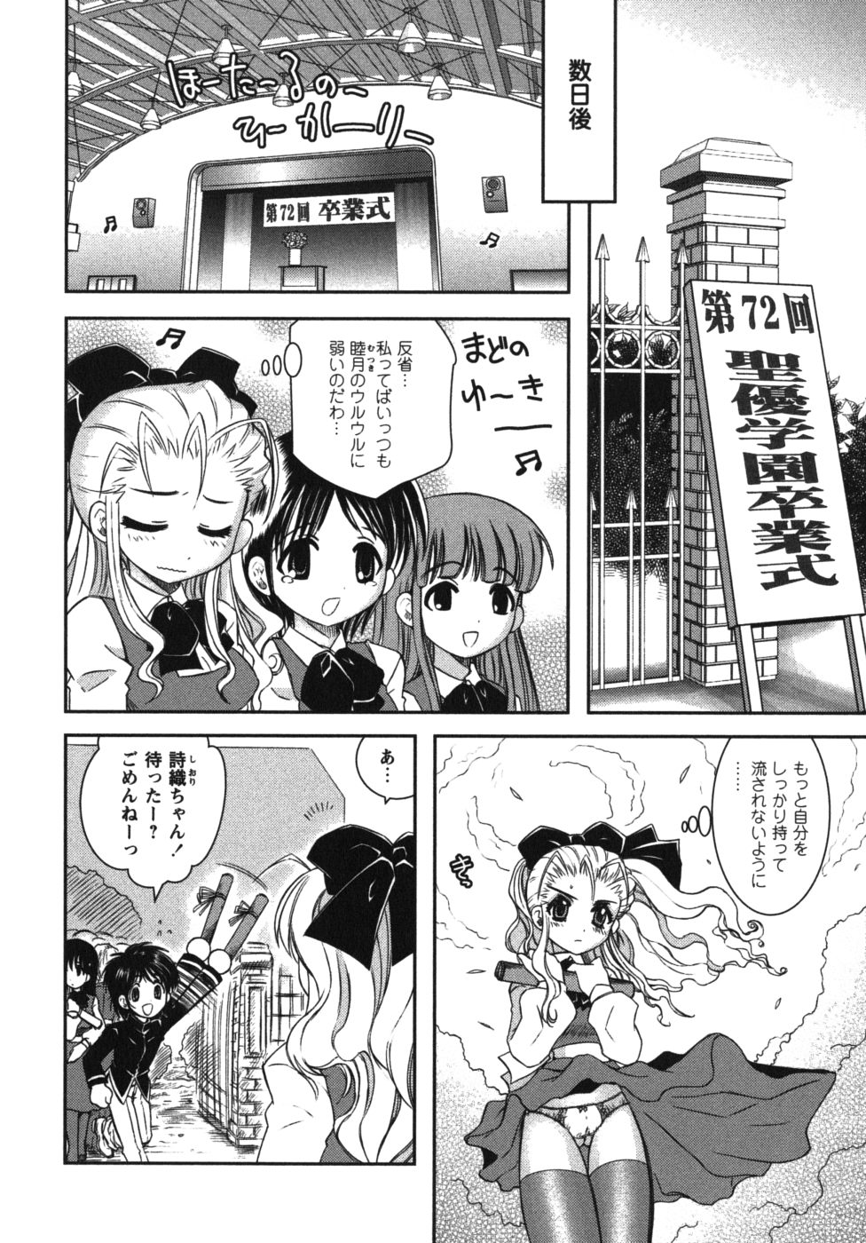 [綾乃れな] 恋’s ～れんず～