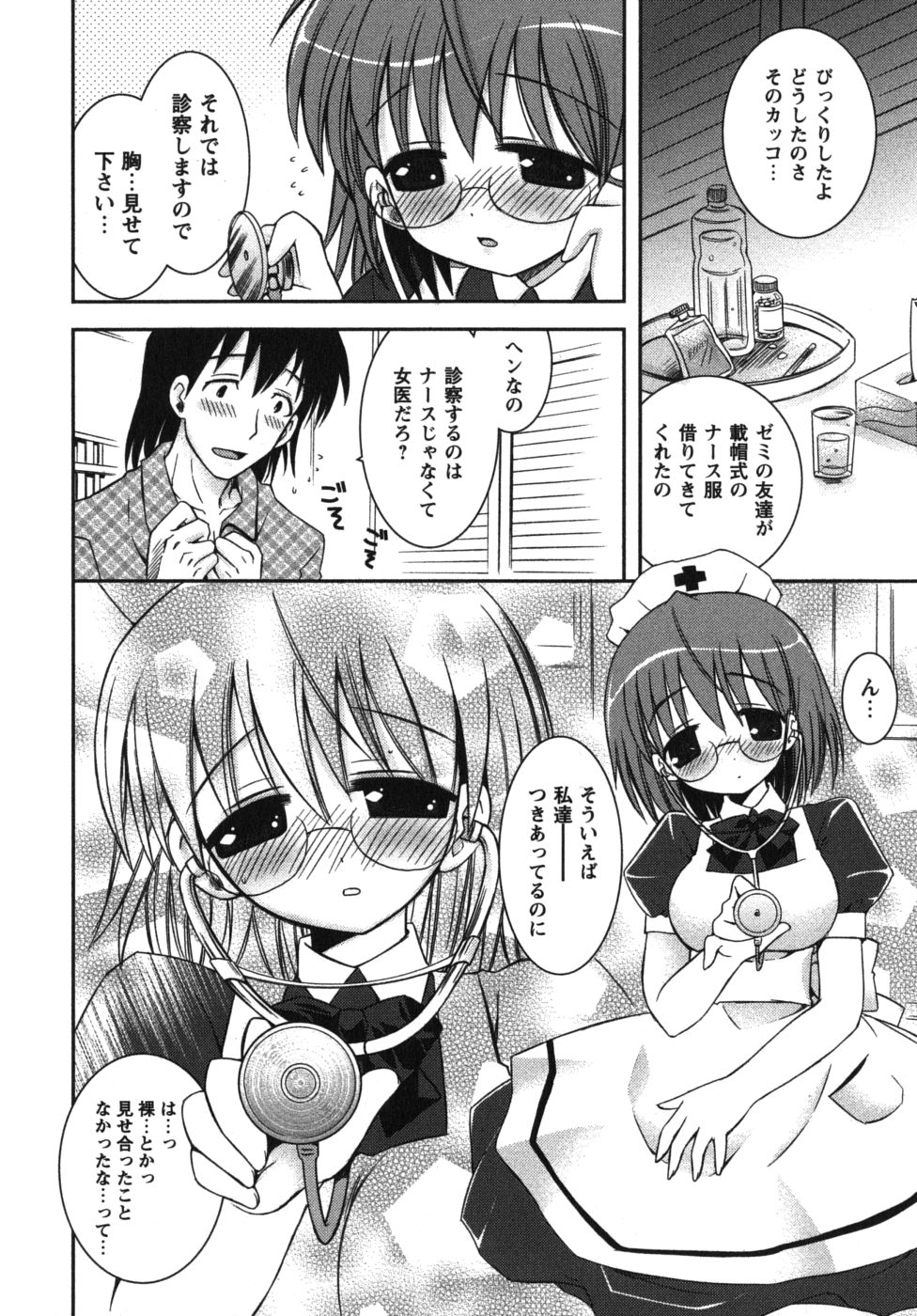 [綾乃れな] 恋’s ～れんず～