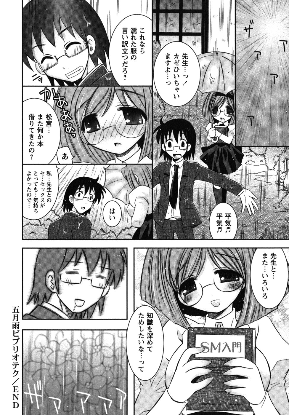 [綾乃れな] 恋’s ～れんず～