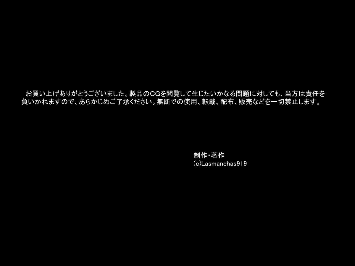 [Lasmanchas919] 姦獄王国