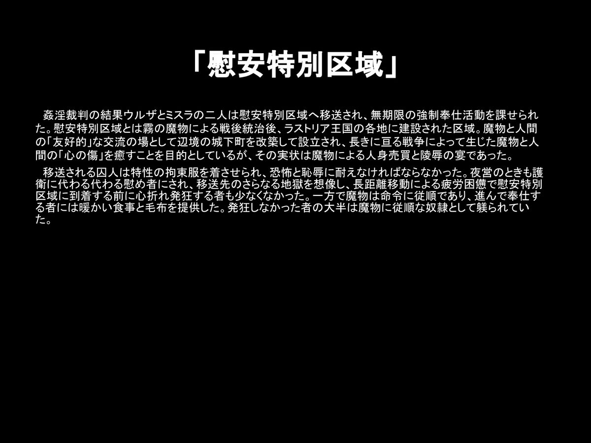[Lasmanchas919] 姦獄王国