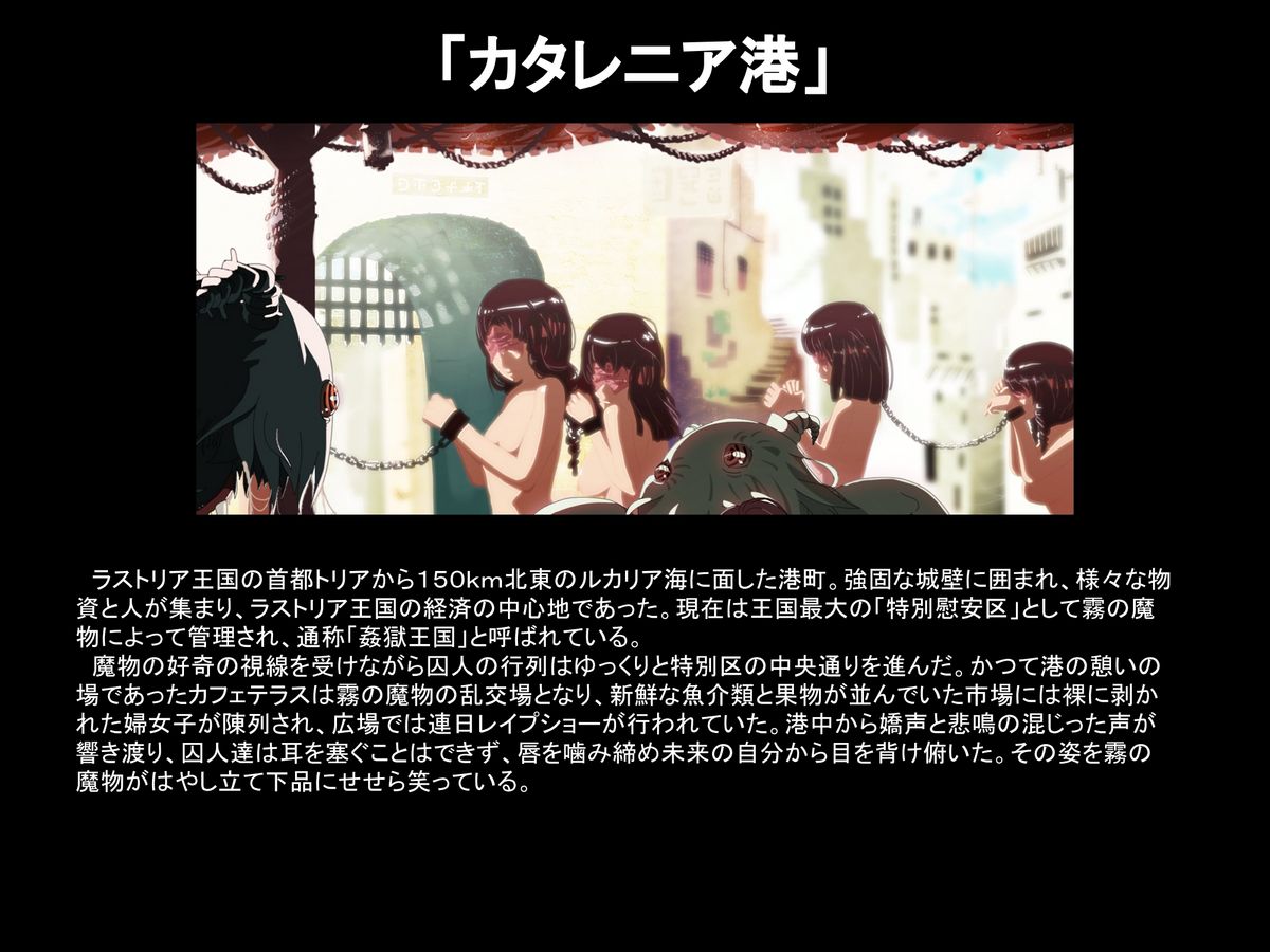 [Lasmanchas919] 姦獄王国