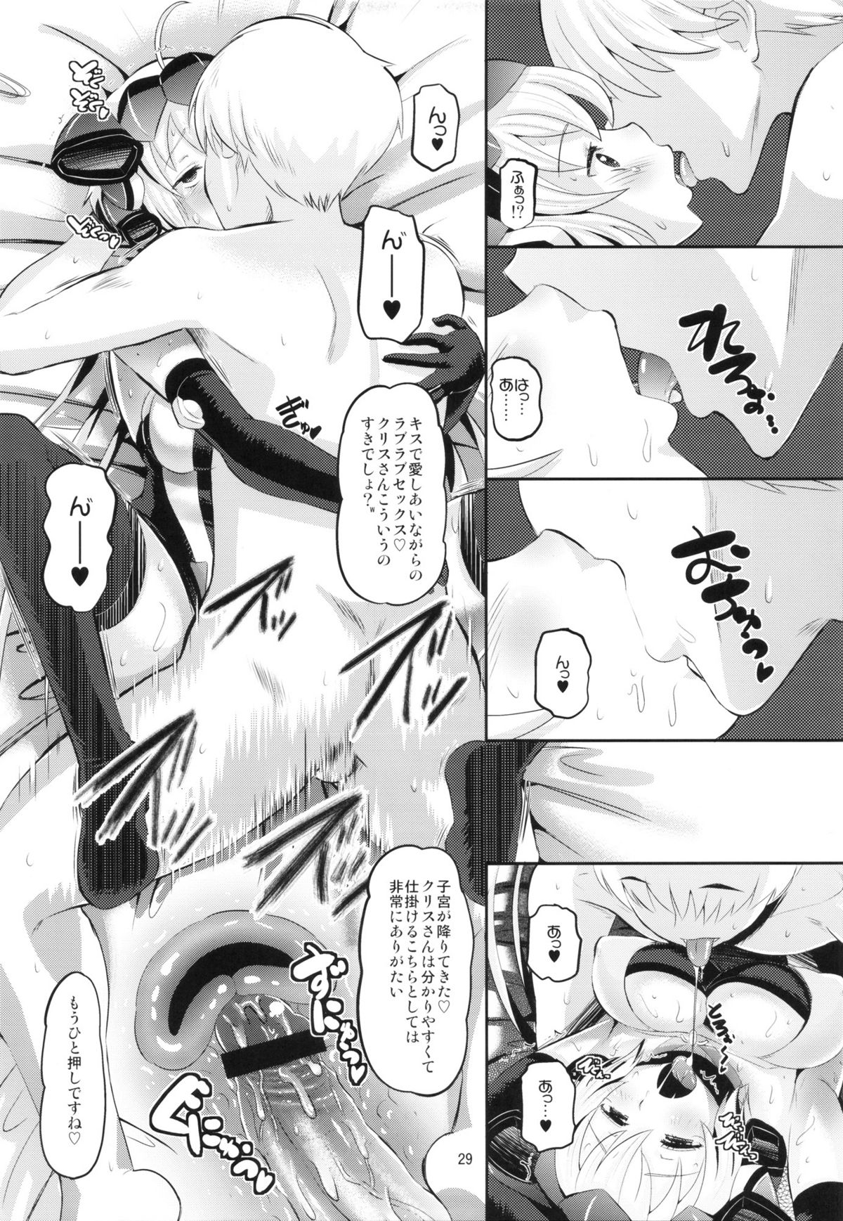 (C82) [AMP (野良黒ネロ)] クリスちゃんをダマして肉体開発 (戦姫絶唱シンフォギア)