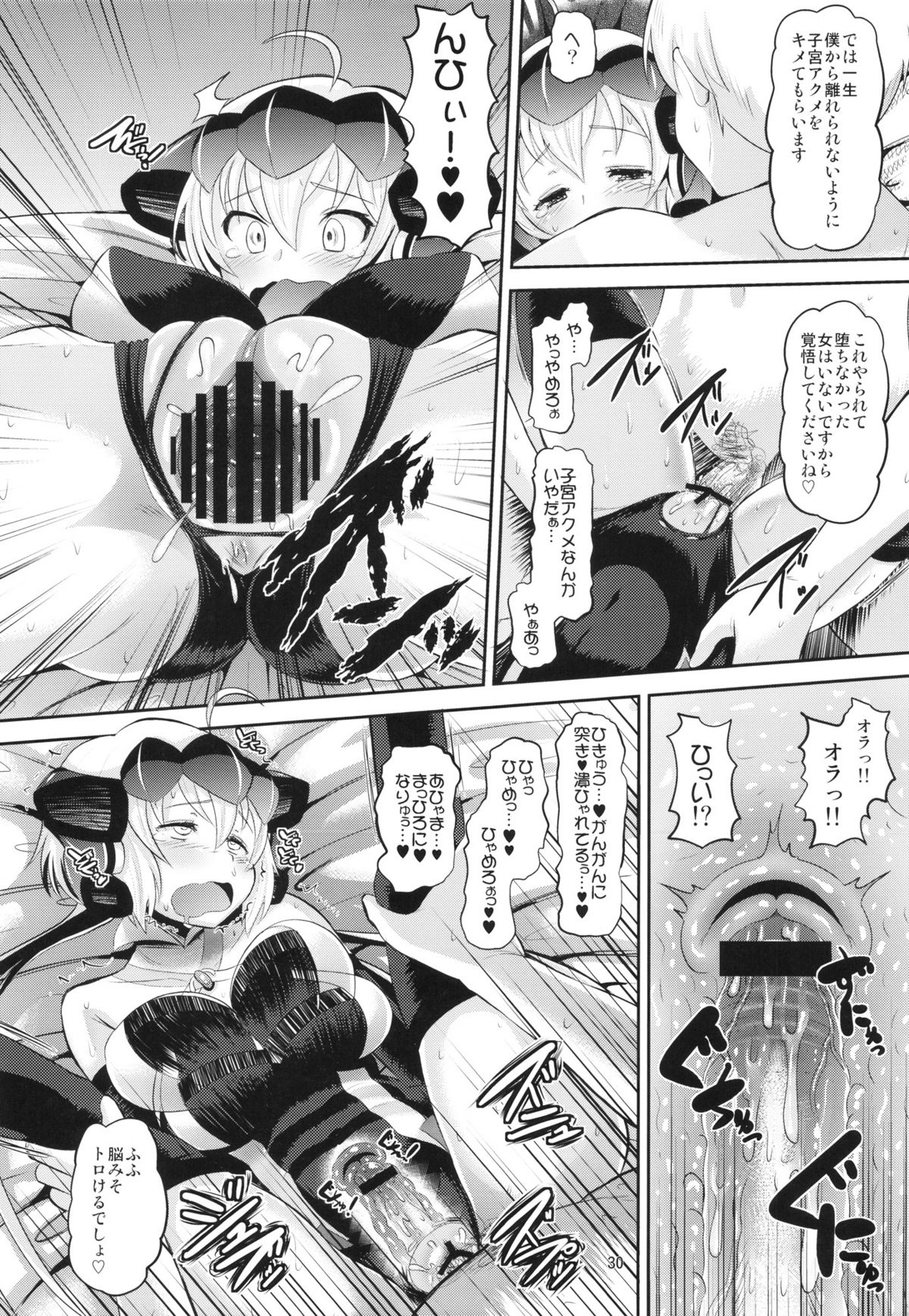 (C82) [AMP (野良黒ネロ)] クリスちゃんをダマして肉体開発 (戦姫絶唱シンフォギア)