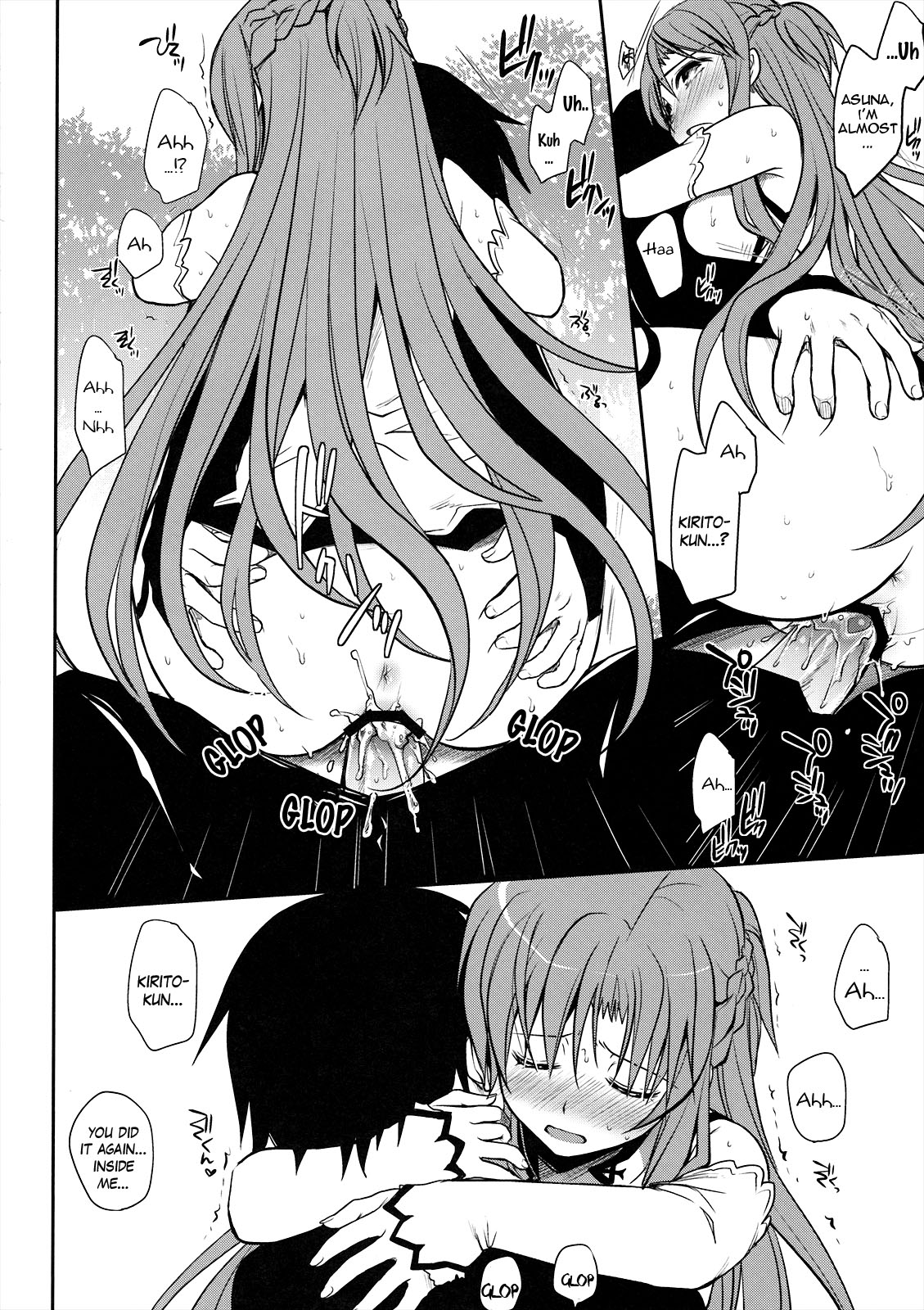 (C82) [たくみな無知 (たくみな無知)] サンクチュアリ (ソードアート・オンライン) [英訳]