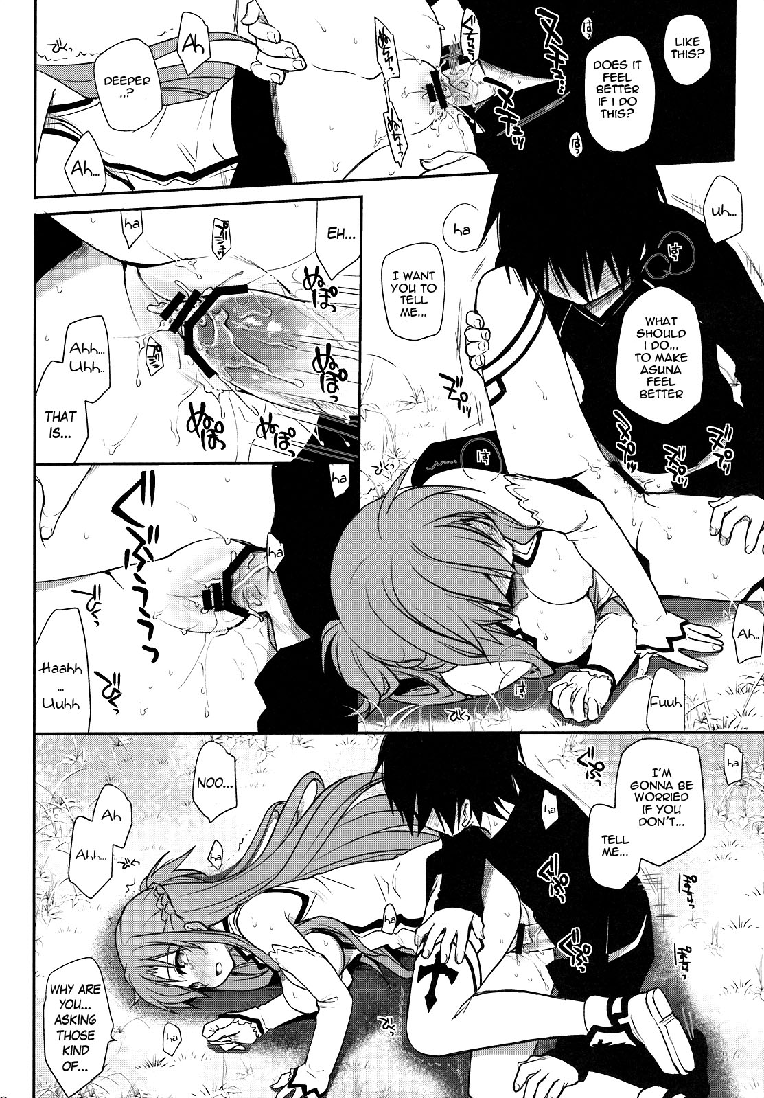 (C82) [たくみな無知 (たくみな無知)] サンクチュアリ (ソードアート・オンライン) [英訳]