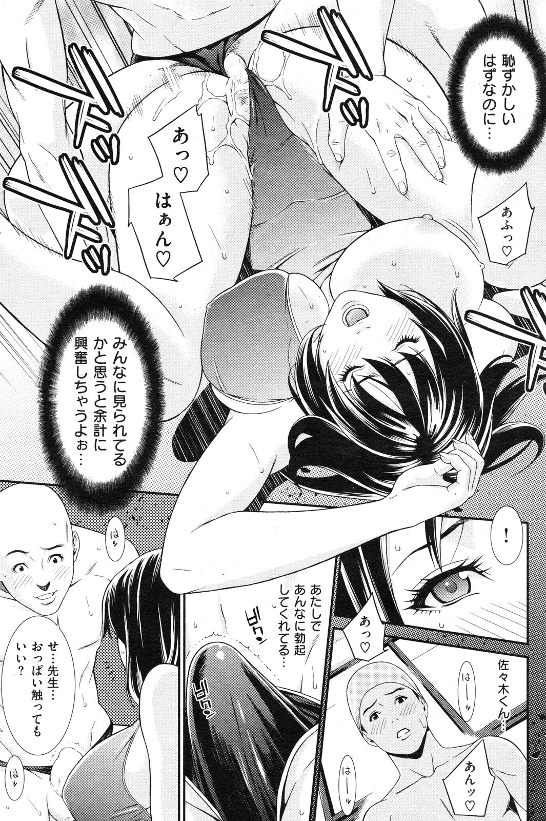 [雑誌] COMIC 失楽天 Vol.14 COMIC 快楽天 2012年08月号増刊