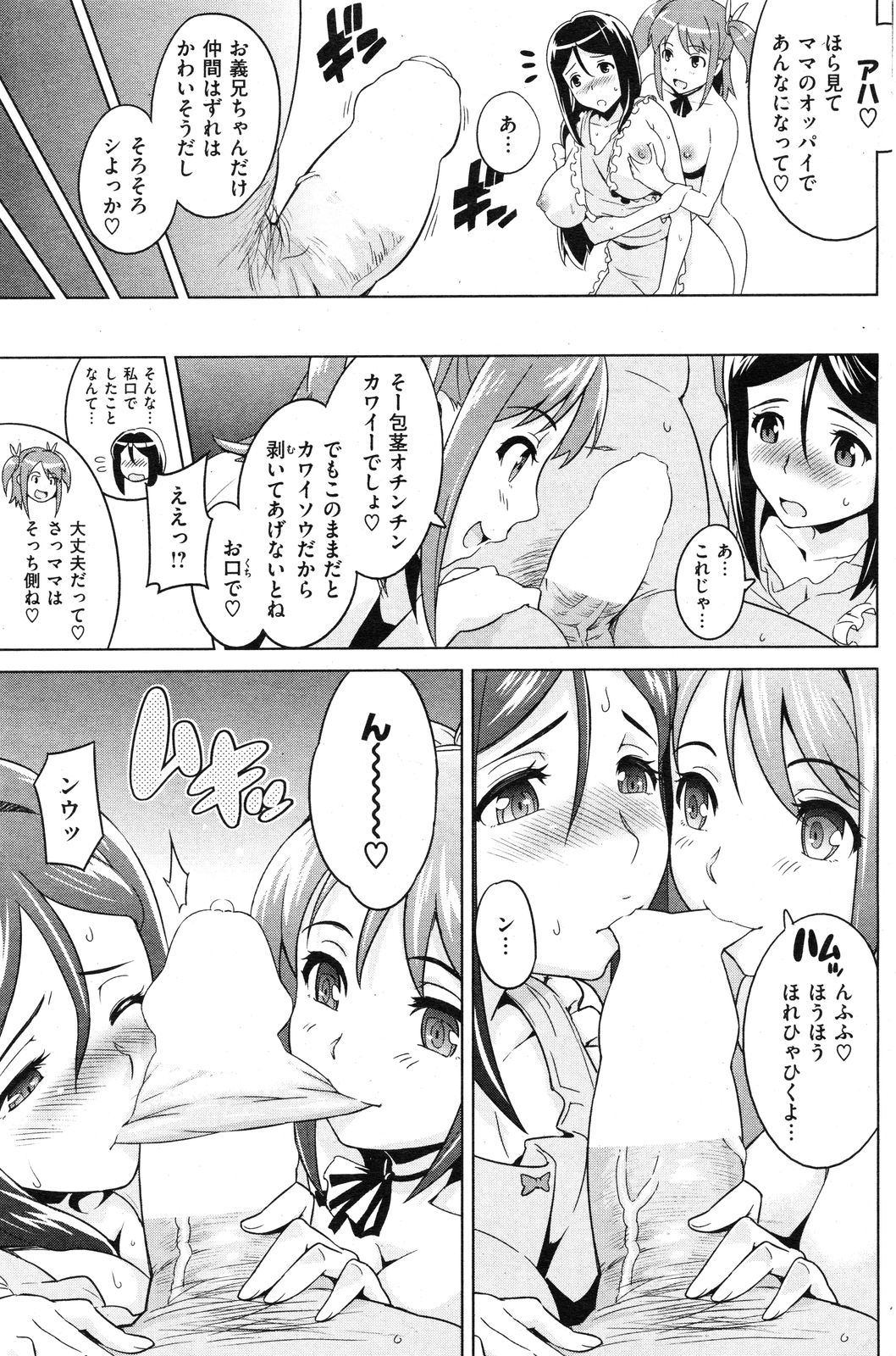 [雑誌] COMIC 失楽天 Vol.14 COMIC 快楽天 2012年08月号増刊