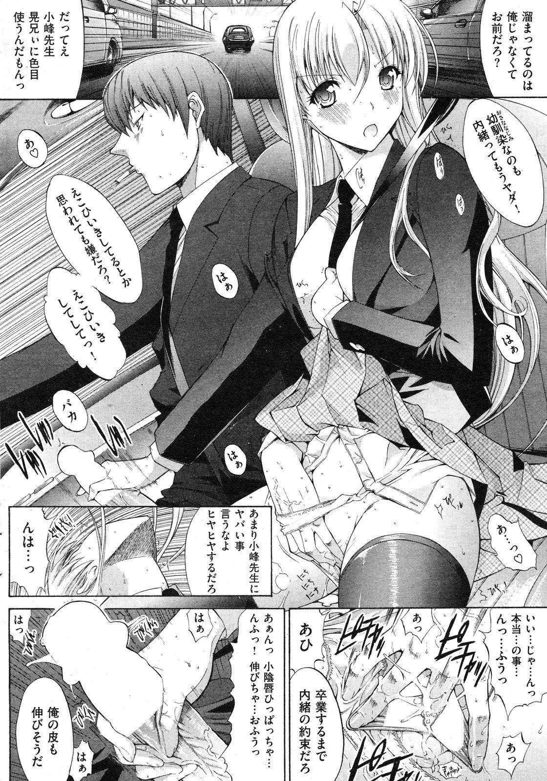 [雑誌] COMIC 失楽天 Vol.14 COMIC 快楽天 2012年08月号増刊