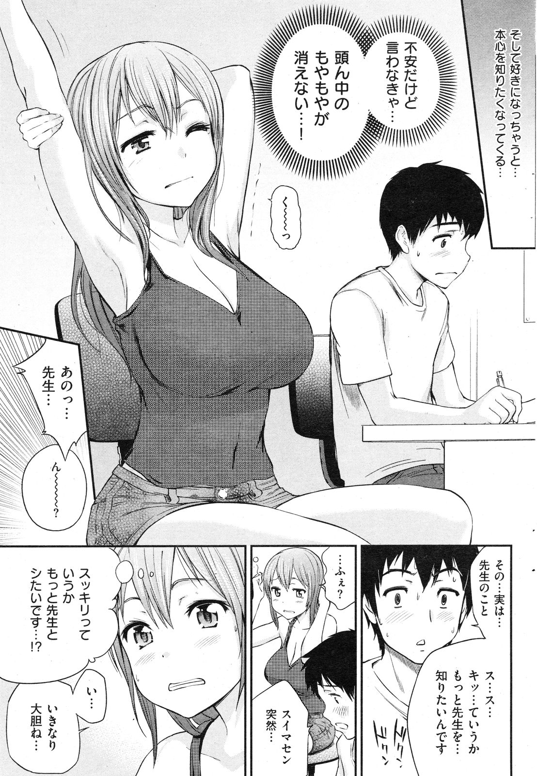 [雑誌] COMIC 失楽天 Vol.14 COMIC 快楽天 2012年08月号増刊