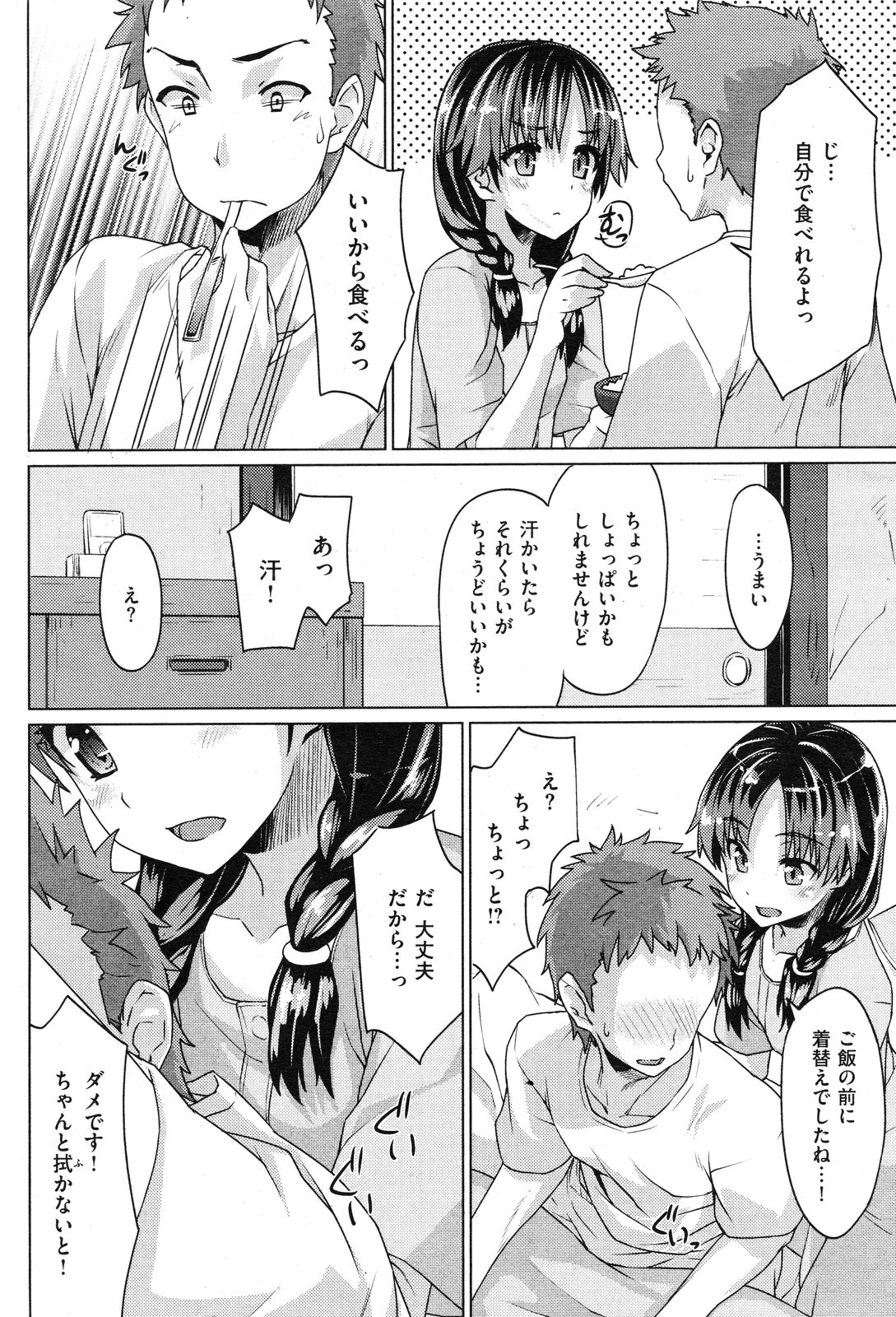 [雑誌] COMIC 失楽天 Vol.14 COMIC 快楽天 2012年08月号増刊