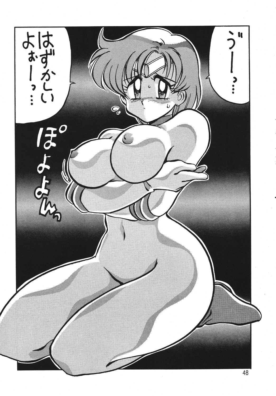 (C46) [野望組 (河本ひろし)] 野望命 (美少女戦士セーラームーン)