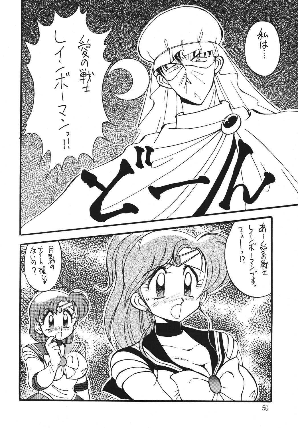 (C46) [野望組 (河本ひろし)] 野望命 (美少女戦士セーラームーン)