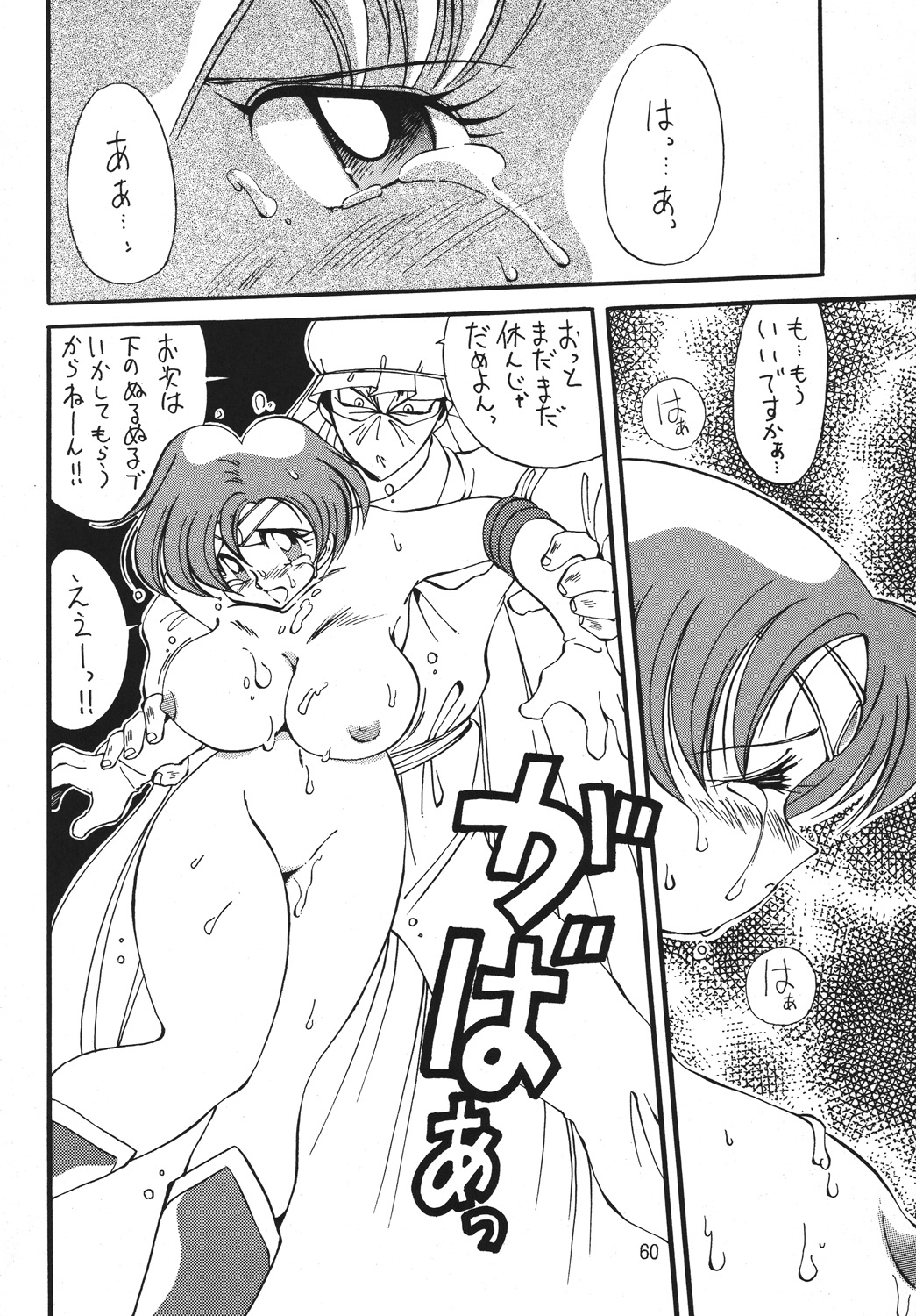 (C46) [野望組 (河本ひろし)] 野望命 (美少女戦士セーラームーン)