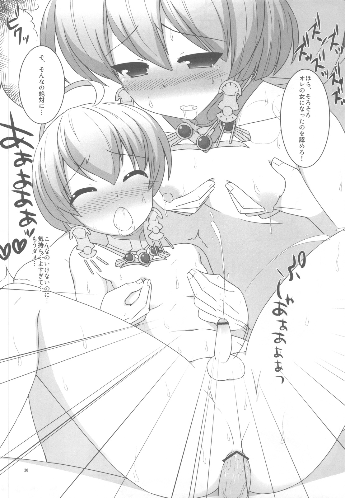 (C82) [C：／／A.D.D／ (桐山マチ)] 虜囚 (ファイナルファンタジータクティクス)